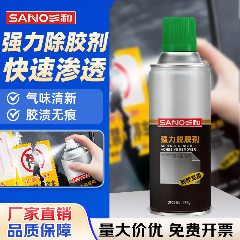 Sanhe Glue Remover, Adhesive Remover, Cleaner, Chejia Dual-Purpose Glass Remover, Self-Adhesive Remover, Floor Glue Remover, Powerful Glue Remover, 1 Bottle