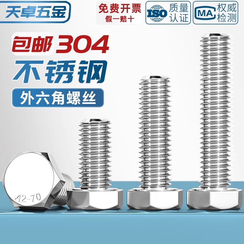 Tianzhuo Hardware 304 stainless steel external hexagonal screws and bolts complete extension screw M3M4M5M6M8M10M12M16-M20 M8*30-10 only