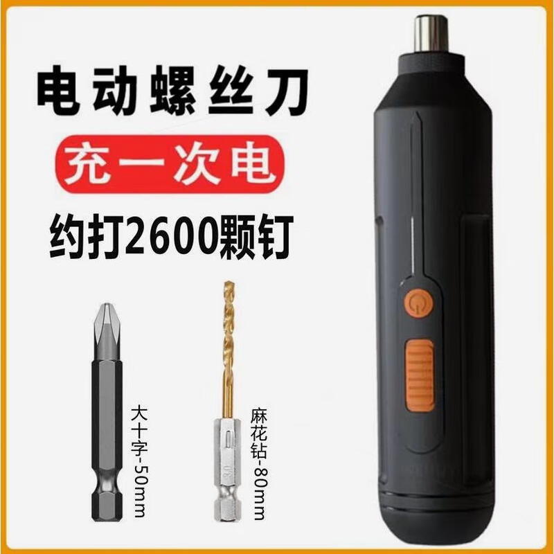CLCEY Germany imported new electric screwdriver rechargeable multi-function small screwdriver mini electric screwdriver lithium five-piece set 12580mWh super endurance model