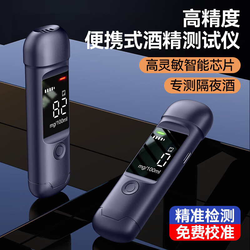 Car light-picking portable alcohol tester alcohol tester alcohol tester air-inflated drunk driving traffic special vehicle-mounted high-precision