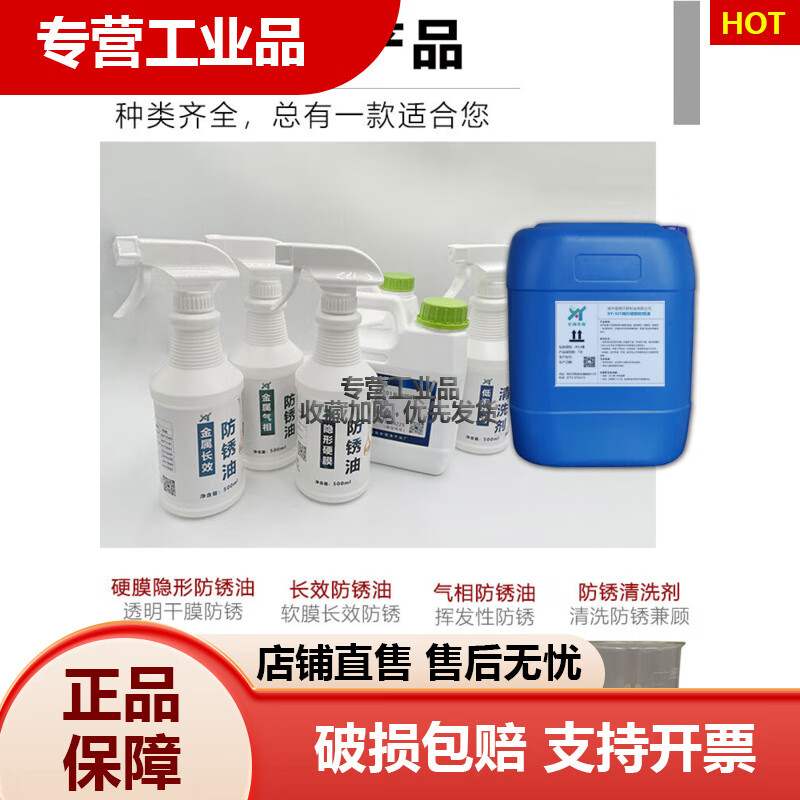 Long-term anti-rust oil for metal surfaces, special long-lasting anti-rust agent for molds, transparent hard film anti-rust oil film, stainless steel, low-foaming anti-rust cleaning agent (1L) with gloves included