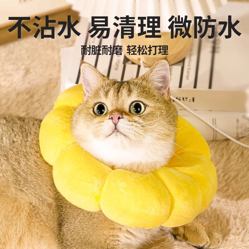 Qi Oh Elizabeth collar cat and dog sterilization collar anti-licking cat Elizabeth collar neck collar headgear pet supplies Sunflower breathable + skin-friendly style XS collar diameter about 18cm