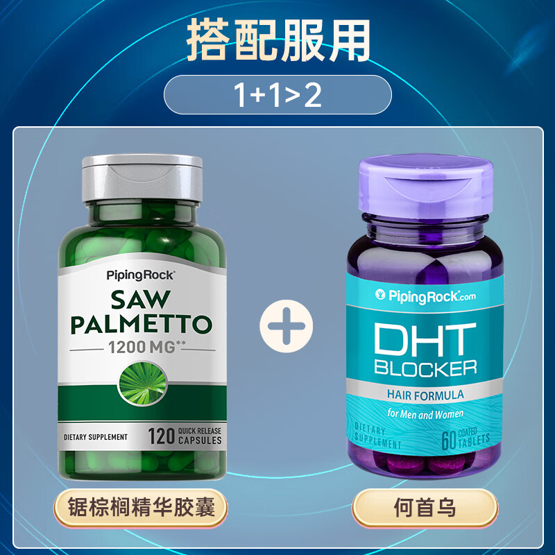 PIPING ROCK saw palmetto extract 120 capsules, frequent urination and urgent urination, healthy pregnancy preparation for men, imported from the United States, two bottles