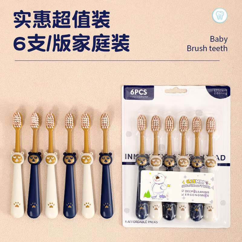 Baicuilai small brush head toothbrush with ultra-fine teeth and soft bristles 0-1-2-3-6-12-15 years old toothbrush, 6 pieces of the same style for infants