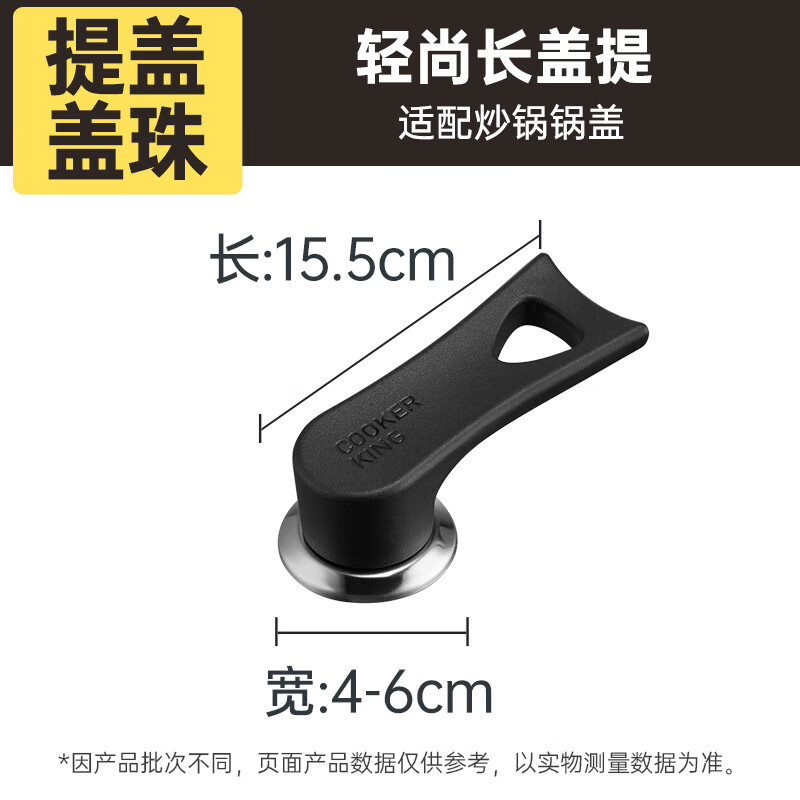 Chuidahuang Stainless Steel Pot Lid Bead Pot Lid Handle Lid Drop Combination Set Two Packs Suitable for All Types of Pots 1 Standing Lid Bead Suitable for 30-34cm Lid 15.5cm