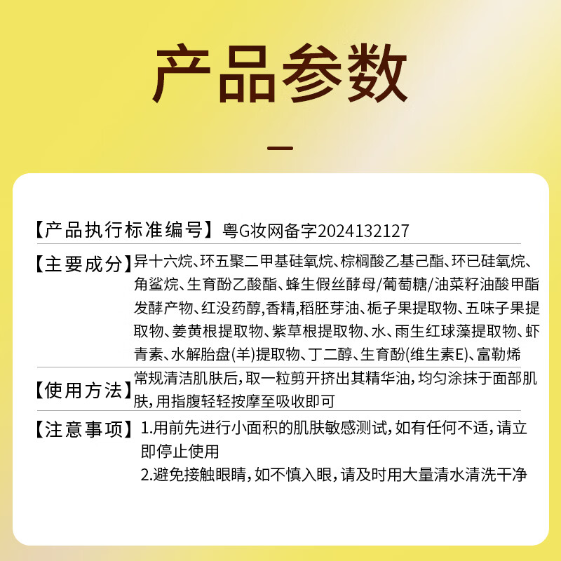 DAGO Fullerene Placenta Essence can be combined with L-VC Sheep Placenta Chicken Leg Capsules 30 capsules 1 box