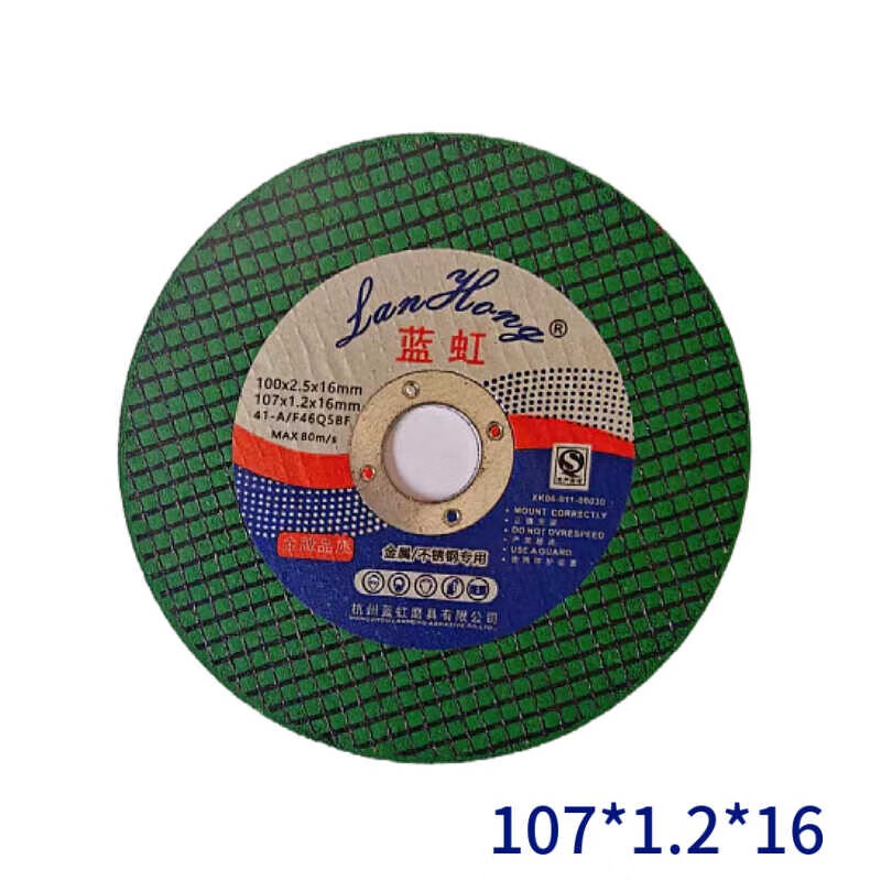 Brand 4-inch metal stainless steel cutting disc 10712 angle grinder fiber reinforced resin grinding wheel disc Lanhong 107*1 point 2*16800 pieces