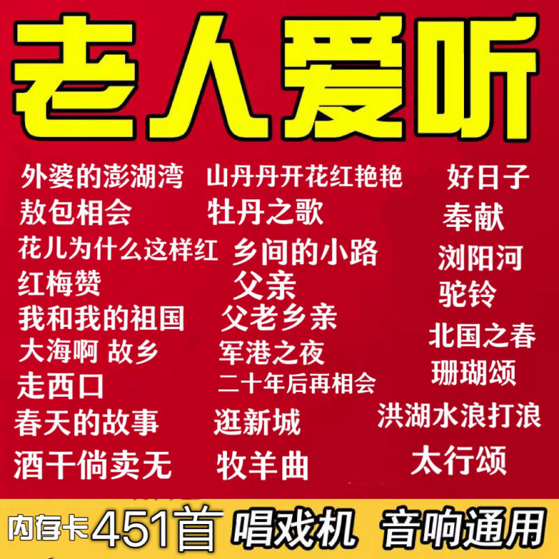 Jun Kiss song memory card old songs red songs folk songs radio audio walkman memory card MP3 record player TF memory card 16GB 3299 song memory card