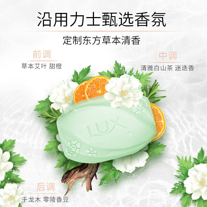 LUX soap six-pack, long-lasting skin rejuvenation 100gx3 + moxa leaf and camellia 100gx3