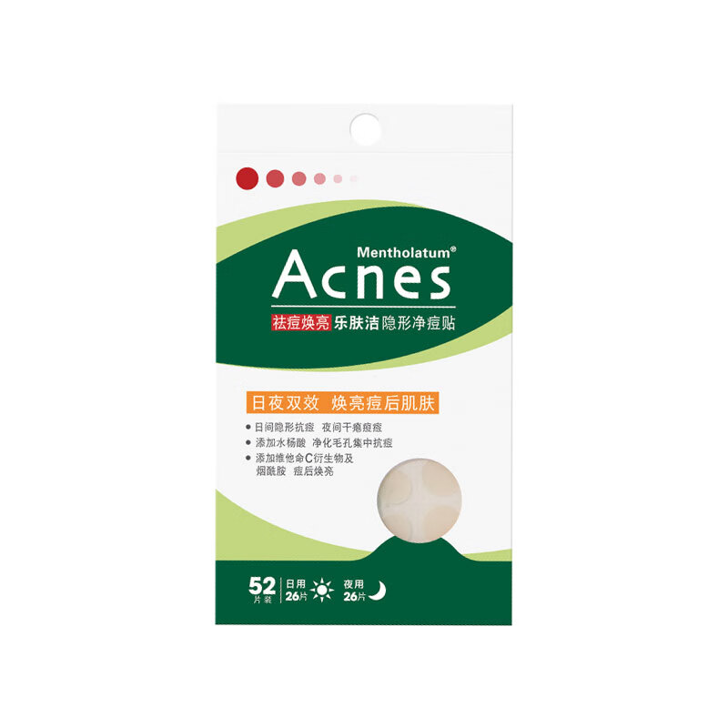 Mentholatum Lefujie invisible acne patch absorbs pus, removes acne and brightens day and night dual-effect repair acne patch 52 pieces dating artifact