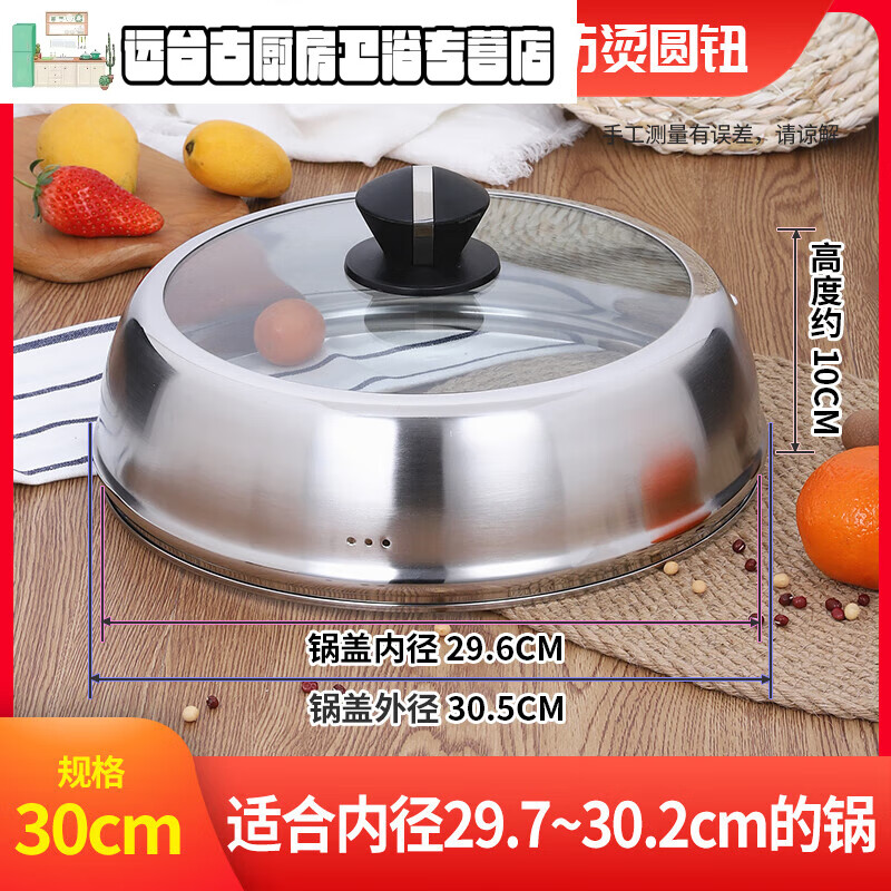 Hualeji thickened pot lid household thickened stainless steel tempered glass 32CM pot lid wok steamer lid glass lid universal 30cm thickened and high anti-scalding handle must be measured