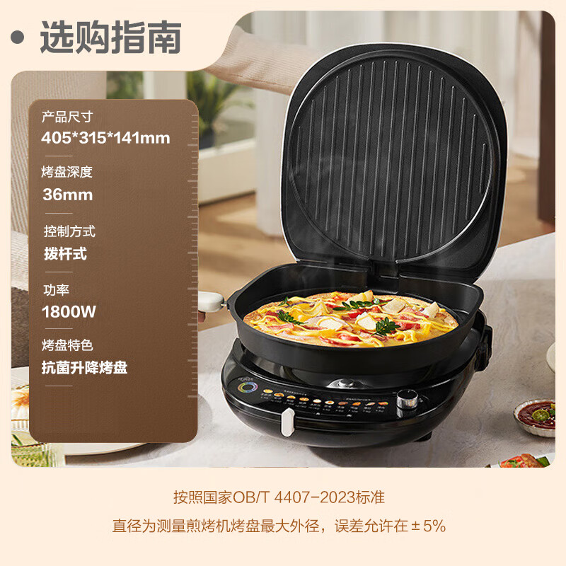 SUPOR electric cake pan with removable upper and lower plates, double-sided heating for household use, breakfast machine grill, 0 fluoro titanium porcelain baking pan, adjustable fire power JT30RQ806