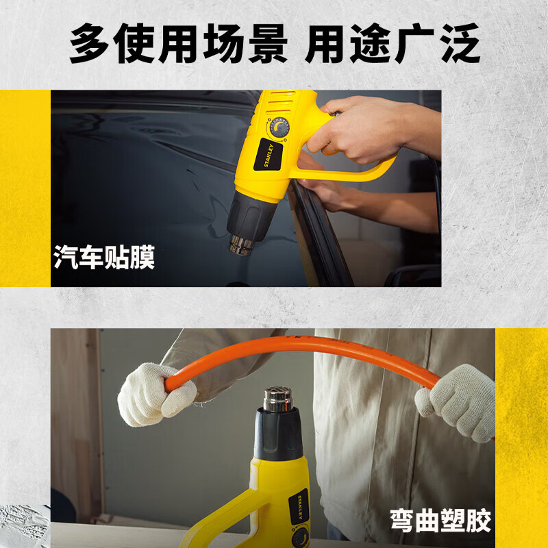 Stanley (STANLEY) adjustable temperature hot air gun 2000W film baking gun drying gun hot air blower copper motor STXH2000 hot model