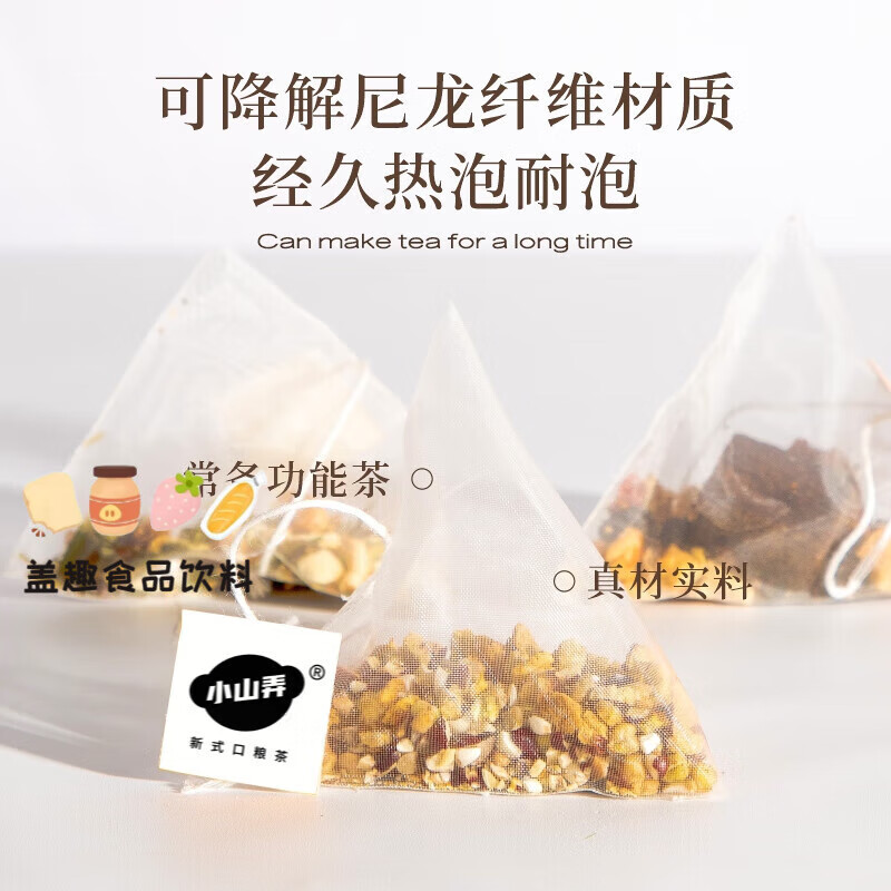 Xiaoshannong corn silk, wolfberry, mulberry leaf, red bean and barley health tea bag, brown sugar ginger tea for girls soaked in water, mulberry rose tea 1 bag/5 bags