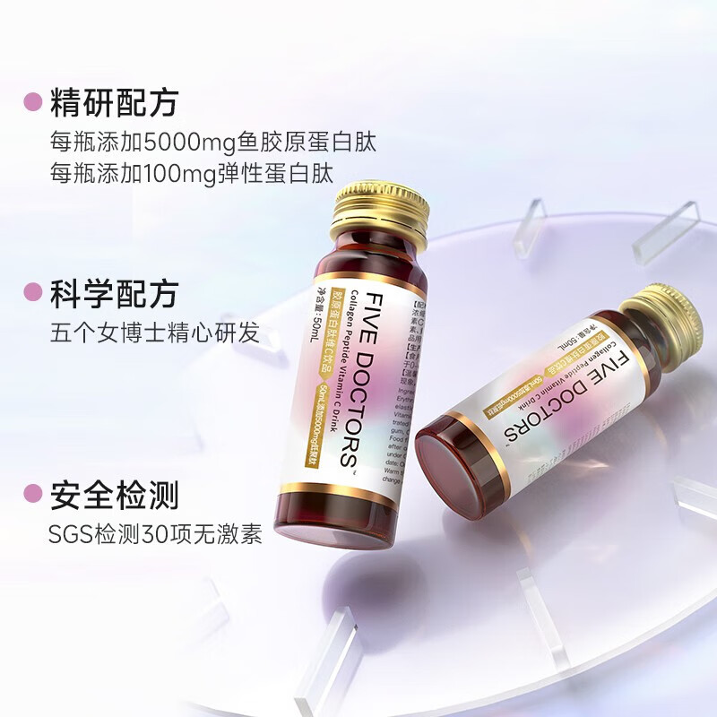 Five Female Doctors Version 1.0 Collagen Peptide Oral Liquid Contains Vitamin C Collagen Small Molecular Peptide Drink Passion Fruit Flavor Limited Time Offer Collagen Peptide Vitamin C Drink 5 Boxes