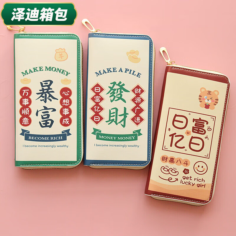 Yunluo Guochao Chinese style Chinese Valentine's Day long zipper wallet wallet large banknotes New Year mobile phone bag coin purse student long wallet red good luck