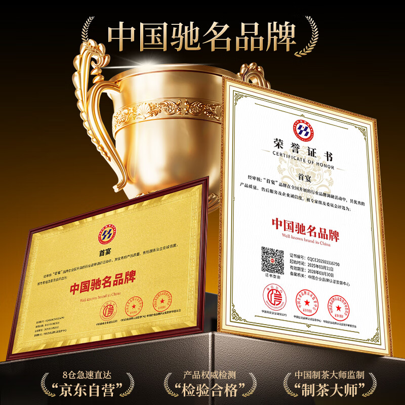 First Banquet Tea Authentic 15 Chenpi Guangdong Raw and Sun-dried Year Old Chenpi 250g Tea Gift Box for Elders New Year Gift Box