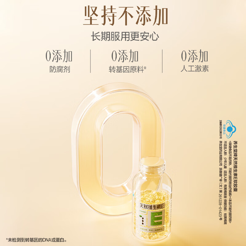 Yangshengtang natural vitamin EC combination (VE200 tablets + VC100 tablets) VC enhances immunity, VE beautifies and removes chloasma