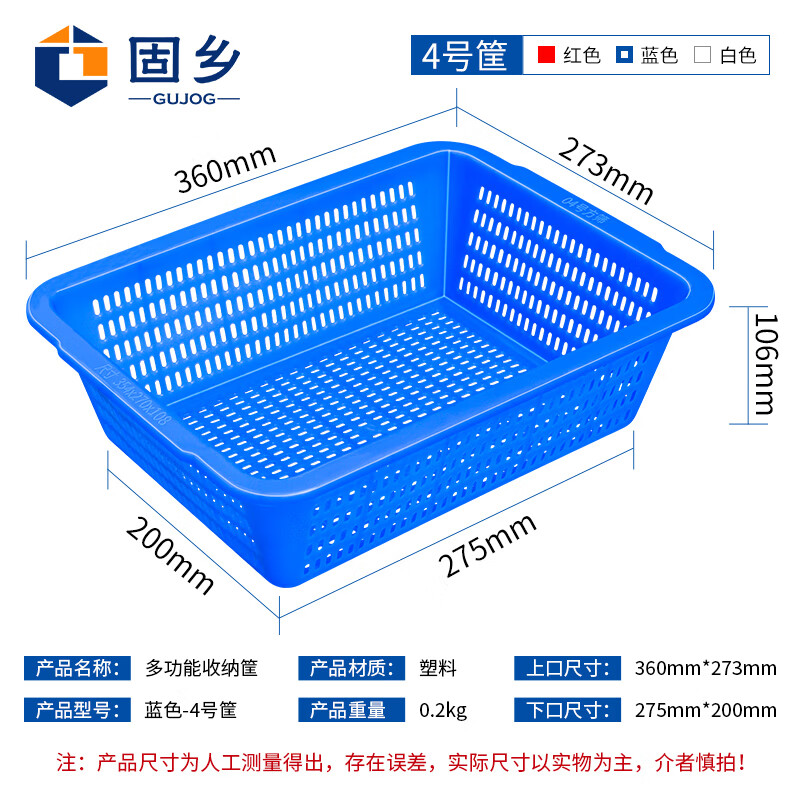 Guxiang thickened vegetable washing basket hollow plastic basket storage basket hot pot delivery turnover box side dish frame basket basket rectangular vegetable box large kitchen vegetable washing drain basket storage basket blue No. 4 basket 360*273*106mm