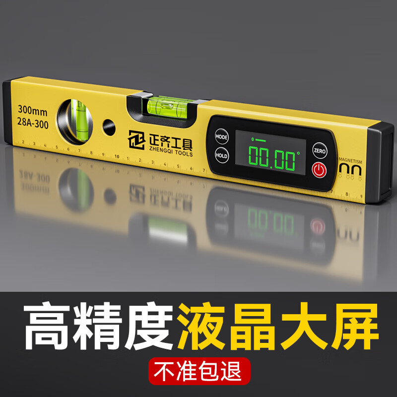 Zhengqi level digital display high-precision small with strong magnet mini flat water ruler aluminum alloy ruler balance measurement level digital display level 300mm strong magnet