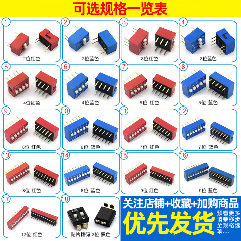 Dafuri DIP switch toggle side dial flat dial coding patch 2P 4 5 6 8 9 10 bits 2.54mm red, blue and black 2.54mm straight plug 1 bit blue (5 pcs)