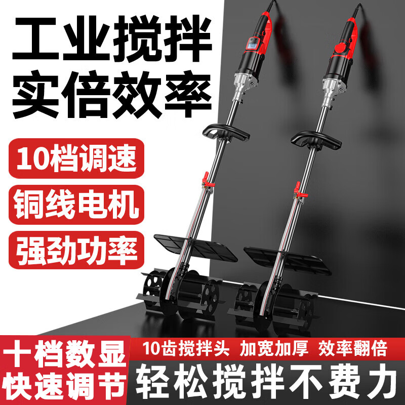 Baideli cement mortar concrete mixer multi-functional mixing feed industrial handheld small electric ash stirrer