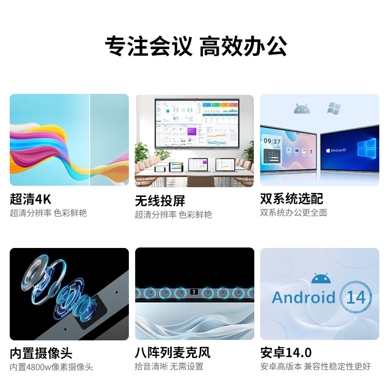 Dongqi 65-inch conference tablet all-in-one machine ppt annotation writing electronic whiteboard 4K touch screen touch TV conference education and teaching all-in-one machine 65S2CA