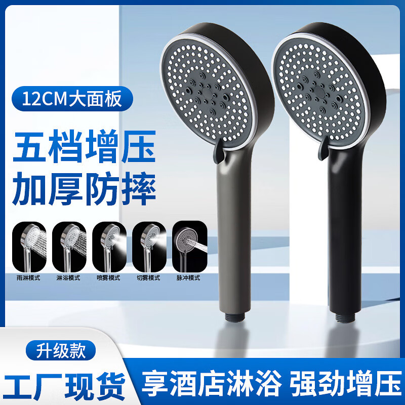 Xiaobeidi supercharged shower head bathroom toilet water heater bath shower bath heater hotel home flower shower spray paint black upgraded five-speed shower