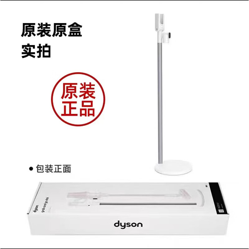 Dyson (DYSON) vacuum cleaner storage rack V10V11V12V15Dok punch-free charging bracket arrangement V12slim original DoK punch-free charging bracket