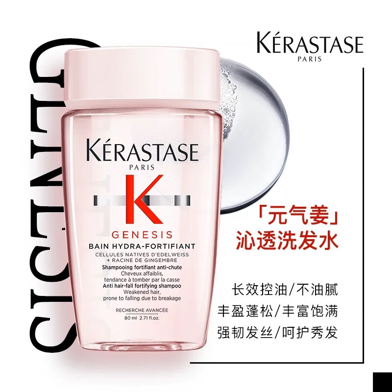 Kérastase Fuyuan Silk Refreshing Shampoo 80ml + Black Diamond Keyuan Hair Mask 75ml Chinese Valentine's Day gift on clearance