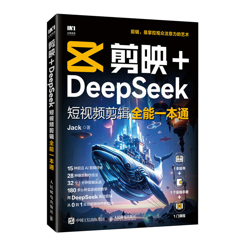 Free shipping, all-in-one guide to film editing + DeepSeek short video editing