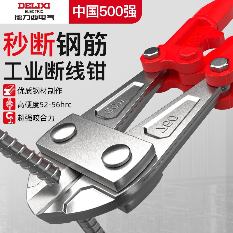 Delixi Electric Delixi Electric Steel Bar Cutting Pliers Bolt Cutters Pliers Powerful Pliers Large Scissors Wire Destruction Pliers Wire Cutting Artifact 14-inch Industrial Grade Bolt Cutters Award-winning Brand Delixi Electric Genuine