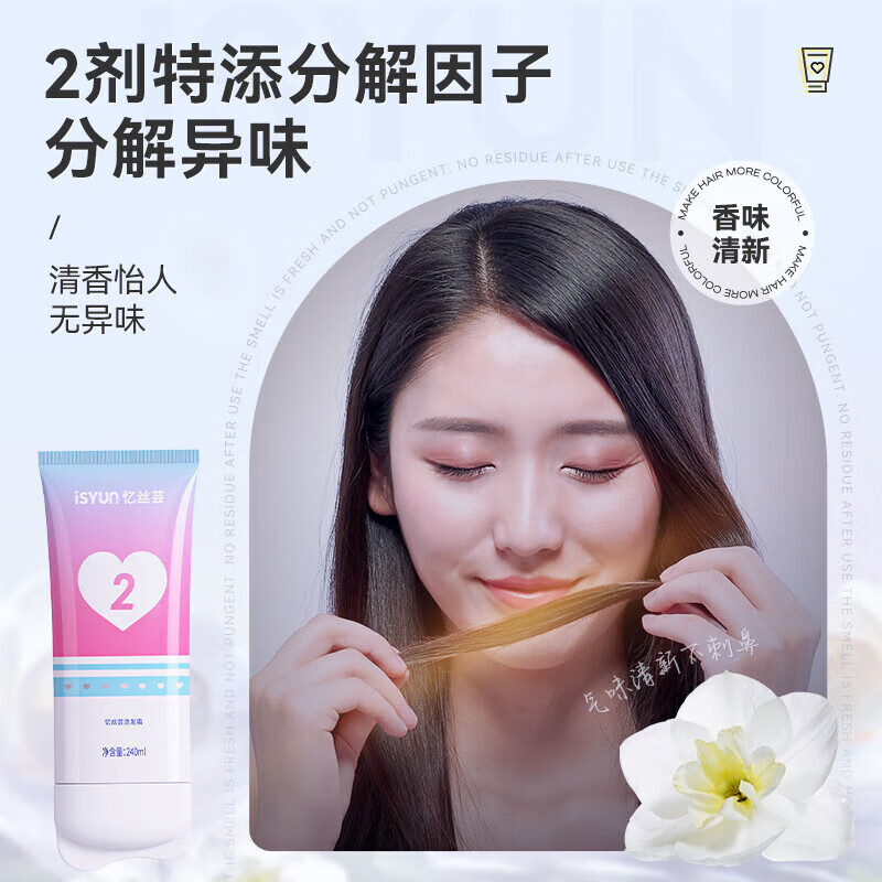 Yisiyun Protein Corrective Straightening Cream No-straightening Cream Softening Cream Hair Agent Soft Hair Cream Washing Straightening Cream Smooth and Smooth 240ml