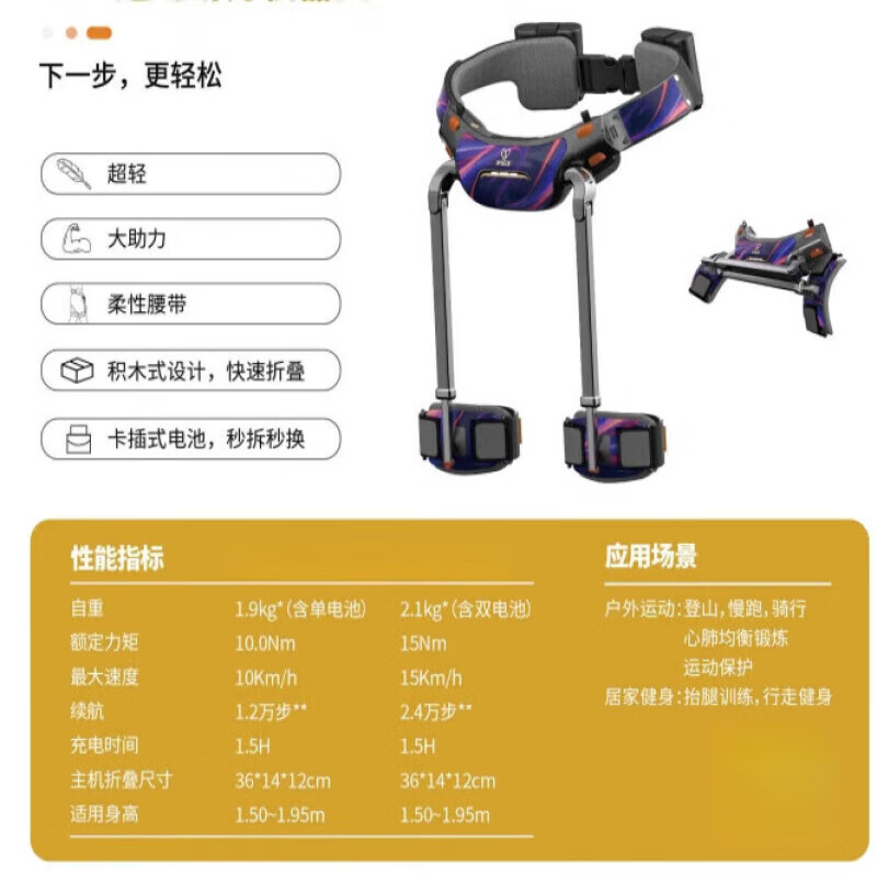 Exoskeleton-assisted walking robot, electric booster, mountain climbing artifact, walking leg stroke rehabilitation for the elderly, top model, intelligent AI adaptive + electric drive + 12-speed adjustable