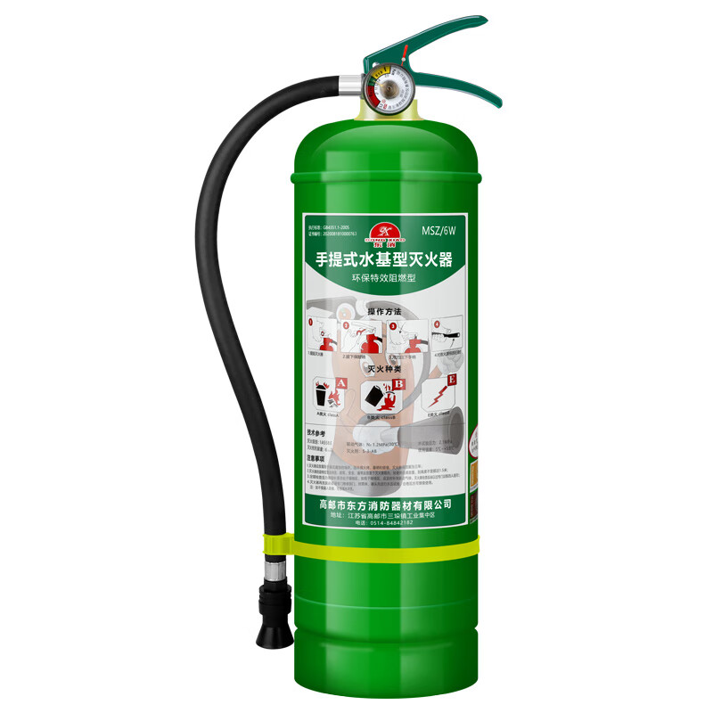 MSZ2F6W fire extinguisher water-based type environmentally friendly household commercial water-based fire extinguisher vehicle-mounted fire extinguisher 6L water-based water extinguisher for private cars can pass fire protection new national standard 3L water-based fire extinguisher