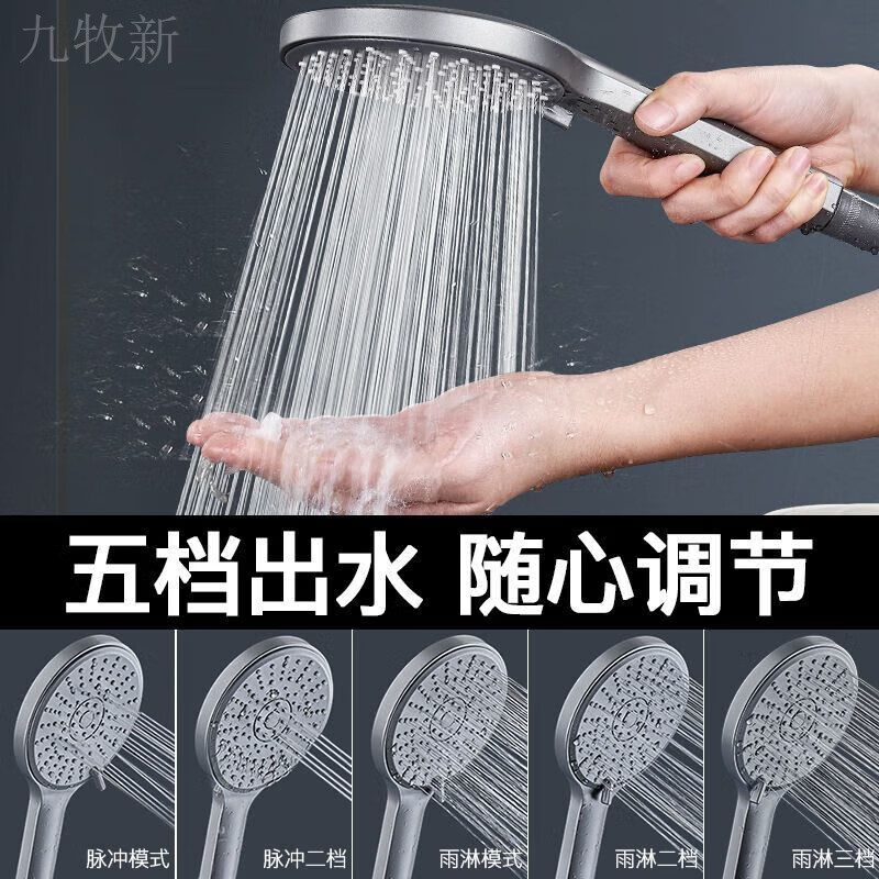 Jomoo new shower head shower water heater shower head bathroom adjustable shower water booster top spray strong encryption 5-speed gray large panel shower 999% air booster single shower head