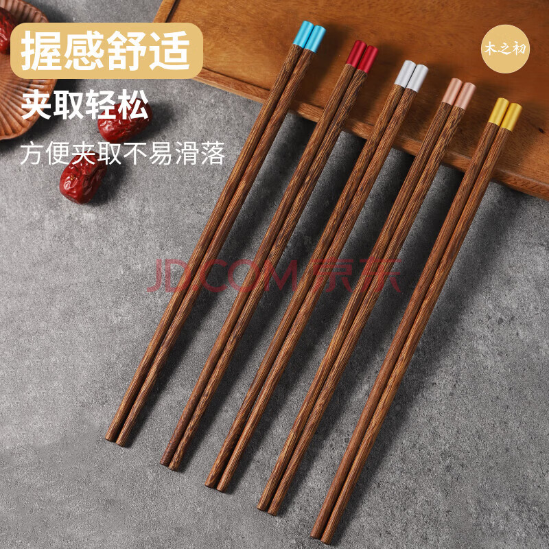 WCZ德国筷子一人一双专人专用家用高档食品级鸡翅木质家庭分餐不发霉 花样年华 分餐鸡翅木筷 6双