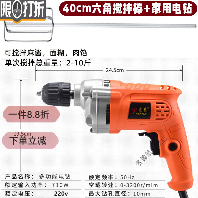 304 stainless steel egg beater stirring rod accessories head electric commercial meat grinder meat stuffing machine hand electric drill extension rod 16cm four-piece rod flat head electroplated chrome egg beater can