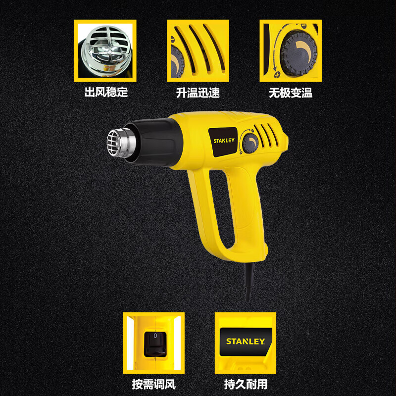 Stanley (STANLEY) adjustable temperature hot air gun 2000W film baking gun drying gun hot air blower copper motor STXH2000 hot model