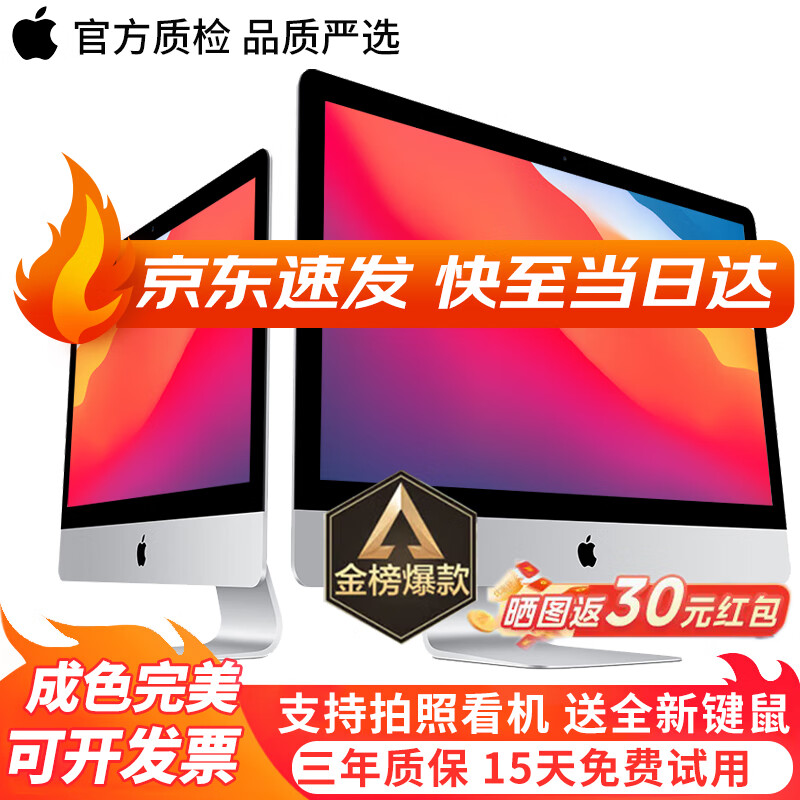 Apple imac second-hand Apple all-in-one computer office design home gaming desktop computer host 20 models of 4K screen 21-inch K33 i5/16G/512