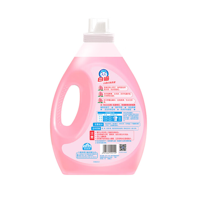 White Cat Baking Soda White Peach Cherry Blossom Laundry Detergent 2.6kg, bright color, sterilization and mite removal, natural coconut oil essence, easy to bleach 5.2kg