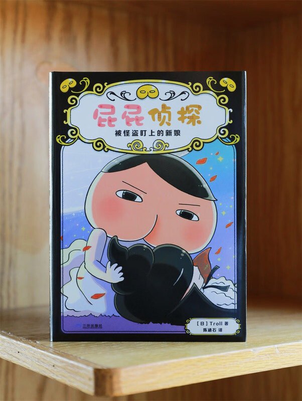 Butt Detective Bridge Book 8 The Bride Targeted by Phantom Thieves