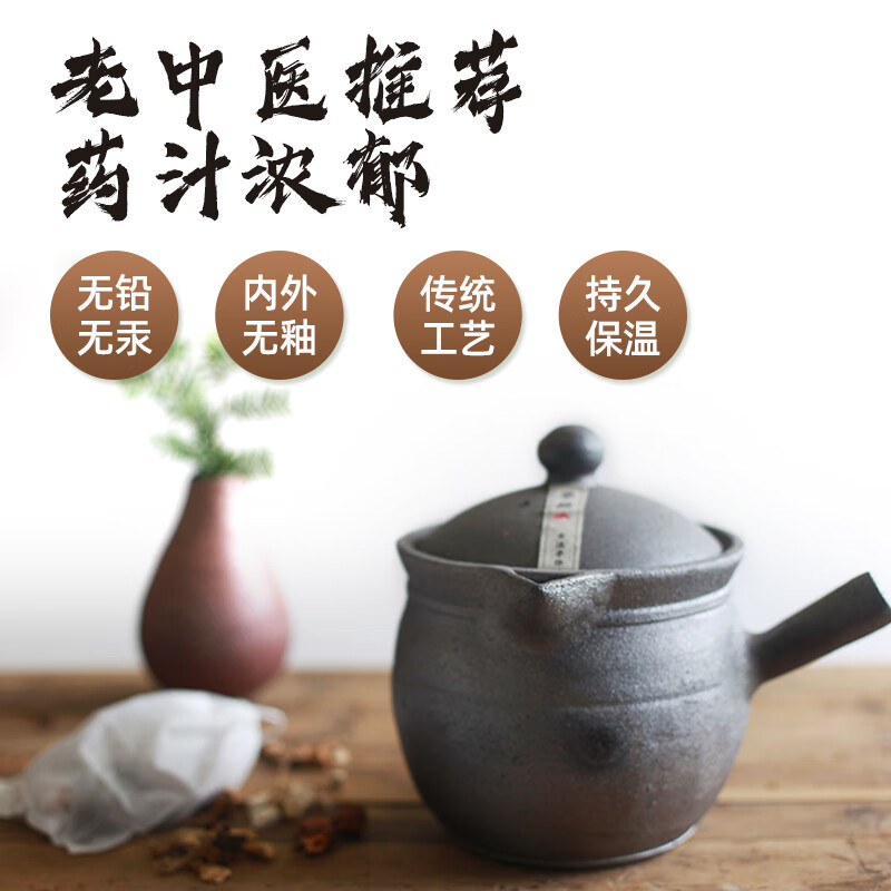 Yingjing decocting medicine casserole boiling Chinese medicine medicine pot decoction medicine pot boiling medicine household stew old-fashioned medicine pot Chinese medicine pot Chinese medicine pot free pot single handle - suitable for babies 2L
