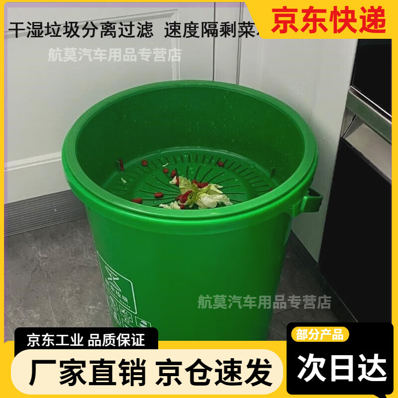 Swill bucket canteen swill separation bucket kitchen waste drain bucket commercial kitchen wet and dry trash can portable tea filter slag bucket restaurant rice 10L round green with lid 27*26cm