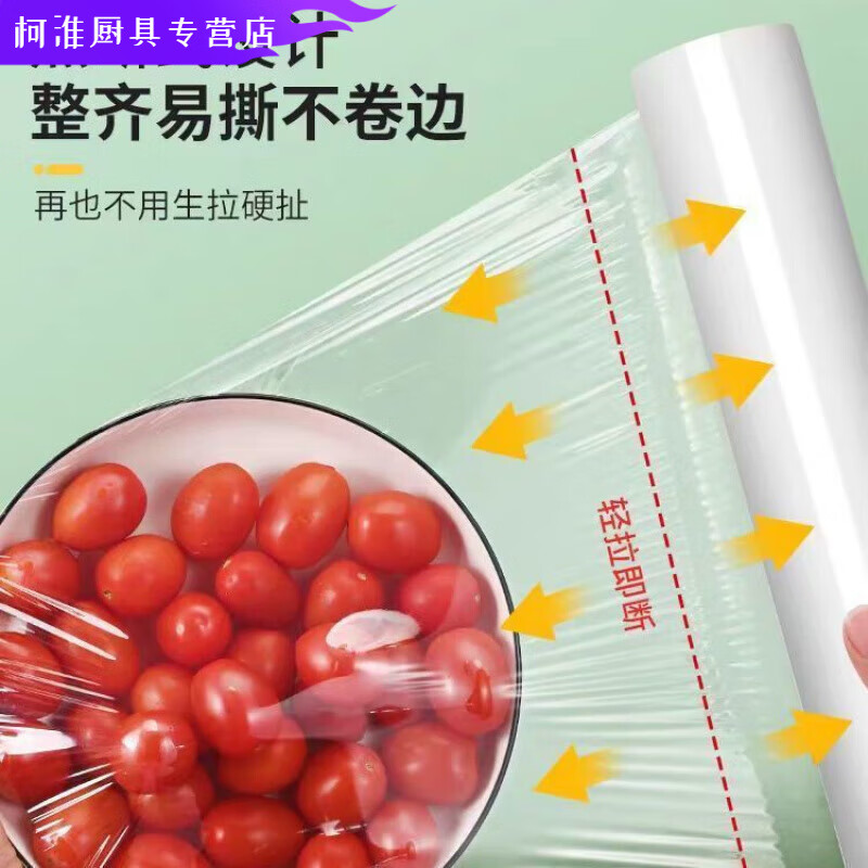 FANCYCHIC Vinoa point-breaking PE kitchen household refrigerator microwave oven fruit economical beauty salon large roll (medium size) width 25 thousand sheets suitable for bowl + small plate (point-breaking plastic wrap) refrigerated -10 degrees + microwave 12