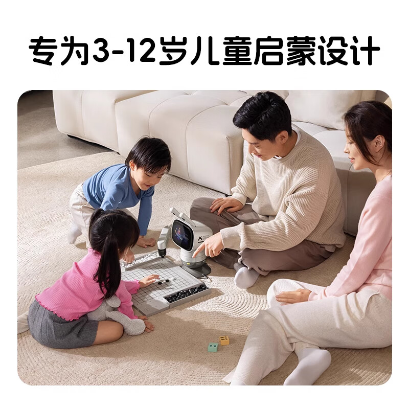 Yuanluobo chess-playing robot chess, Go, backgammon, four-in-one children's electronic birthday gift, four-in-one enlightenment version