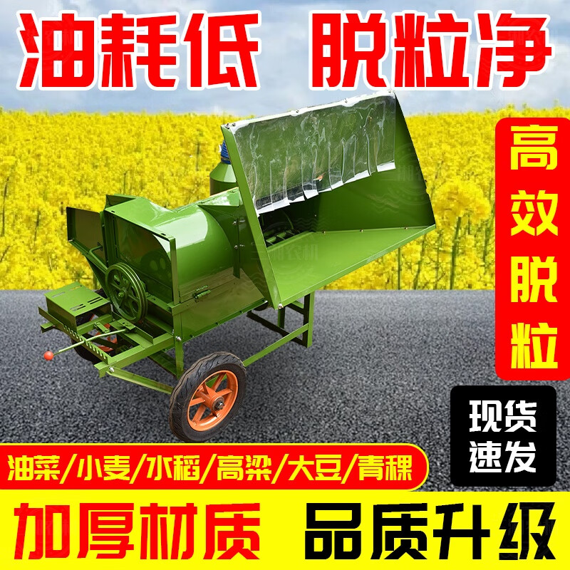 Wen Yijia 2025 upgraded large mouth feed thresher rapeseed wheat soybean sorghum thresher multifunctional thresher 90# large mouth thresher pulley 3KW copper core motor