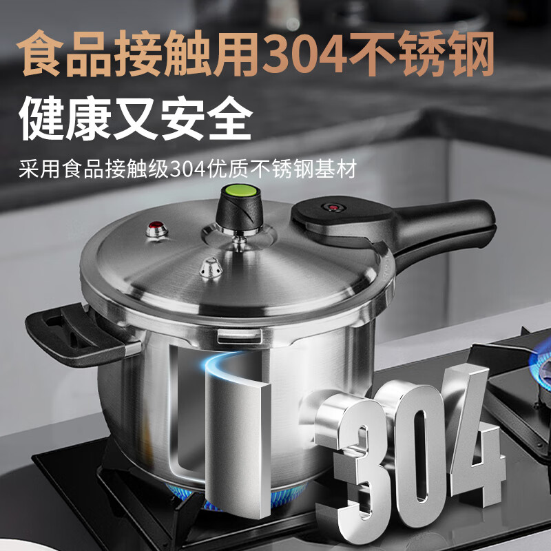 ASD pressure cooker 304 stainless steel six insurance 6.5L pressure cooker gas electromagnetic universal WG1824DN