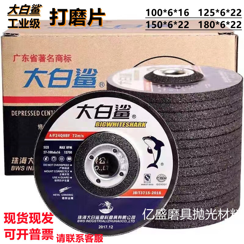 Wen Yijia grinding wheel resin angle grinding disc 100/125/150/180 grinding and polishing metal sharp and wear-resistant 125*6*22 100 pieces per box 4 boxes
