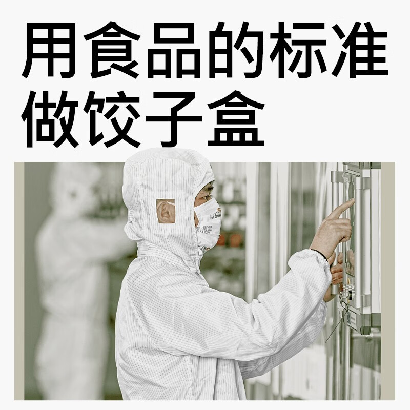 GIOIO thickened frozen dumpling box freezer box household food-grade dumpling special box sealed crisper refrigerator storage box 1 layer 1 cover - larger and thicker - timer (transparent, thick material + physical timing + temperature lock